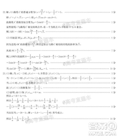 湛江市2020年普通高考测试二理科数学试题及答案