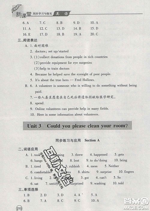 青岛出版社2020春新课堂同步学习与探究八年级英语下册答案