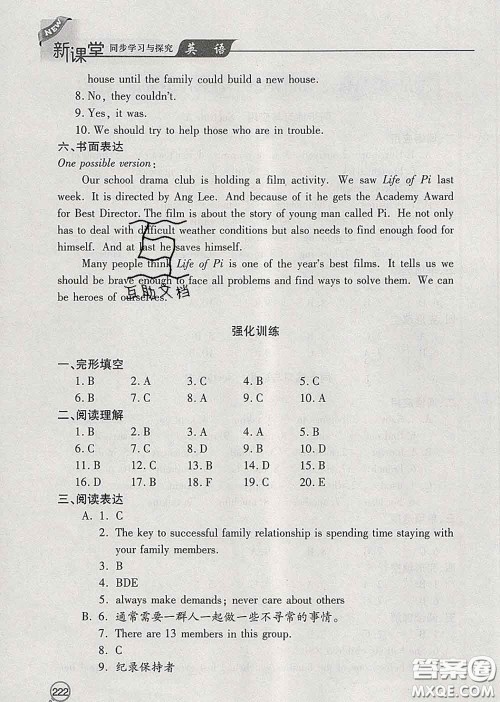 青岛出版社2020春新课堂同步学习与探究八年级英语下册答案