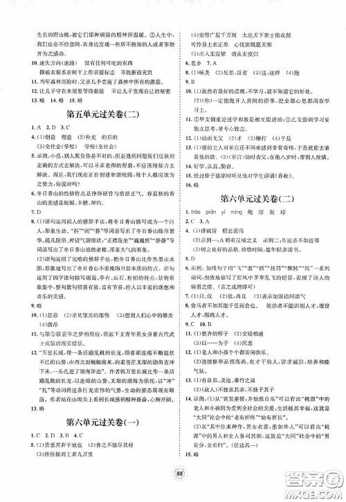 河北少年儿童出版社2020桂壮红皮书单元过关卷八年级英语下册冀教版答案