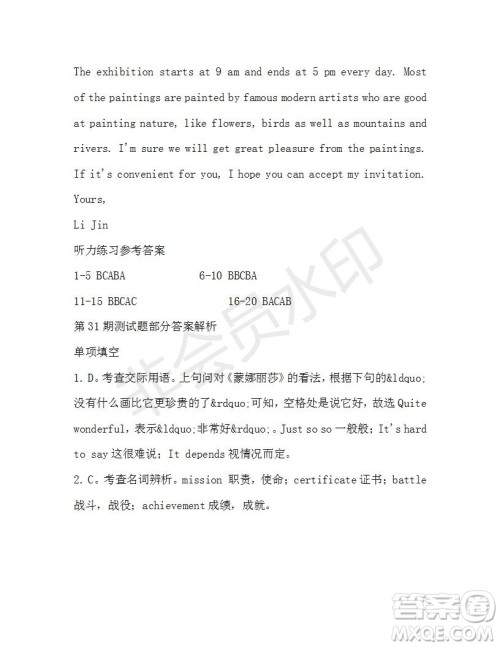 学生双语报2019-2020学年高一W版天津专版第31期测试题答案