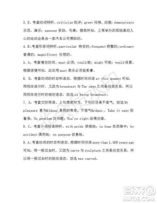 学生双语报2019-2020学年高一W版天津专版第31期测试题答案