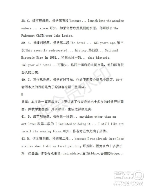 学生双语报2019-2020学年高一W版天津专版第31期测试题答案