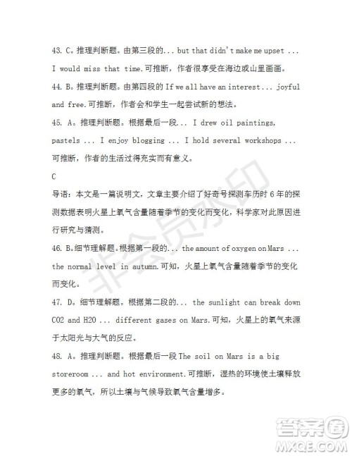 学生双语报2019-2020学年高一W版天津专版第31期测试题答案