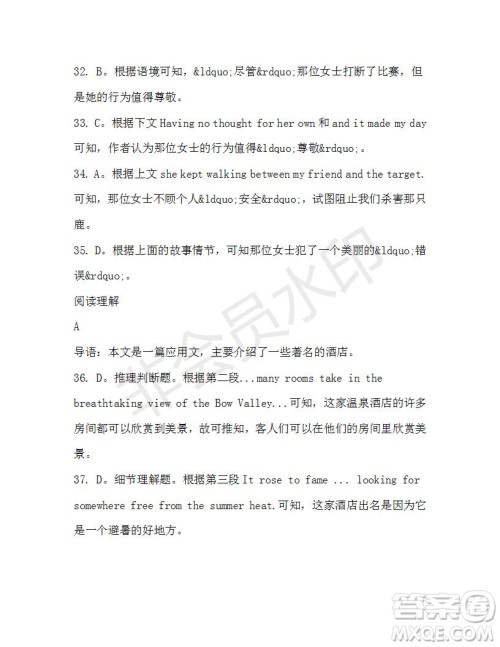 学生双语报2019-2020学年高一W版天津专版第31期测试题答案