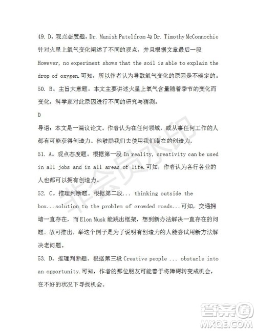 学生双语报2019-2020学年高一W版天津专版第31期测试题答案