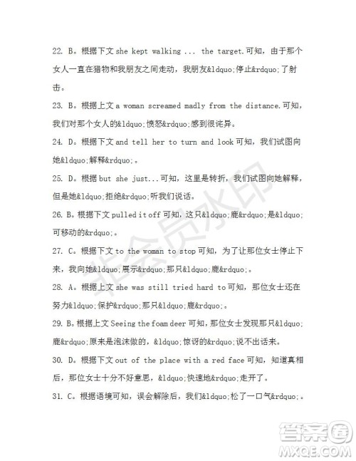 学生双语报2019-2020学年高一W版天津专版第31期测试题答案