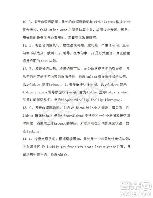 学生双语报2019-2020学年高一W版天津专版第31期测试题答案