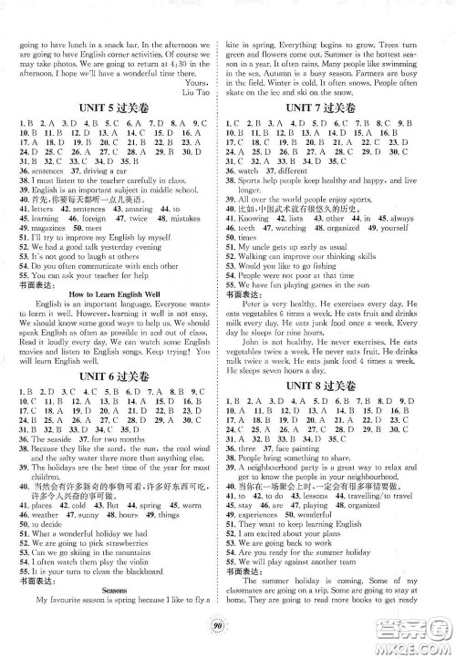 河北少年儿童出版社2020桂壮红皮书单元过关卷七年级英语下册冀教版答案 河北少年儿童出版社2020桂壮红皮书单元过关卷七年级英语下册冀教版答案