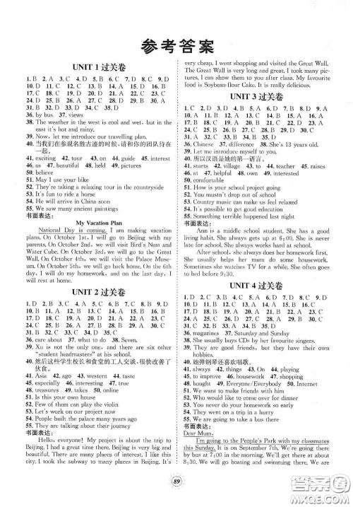 河北少年儿童出版社2020桂壮红皮书单元过关卷七年级英语下册冀教版答案 河北少年儿童出版社2020桂壮红皮书单元过关卷七年级英语下册冀教版答案