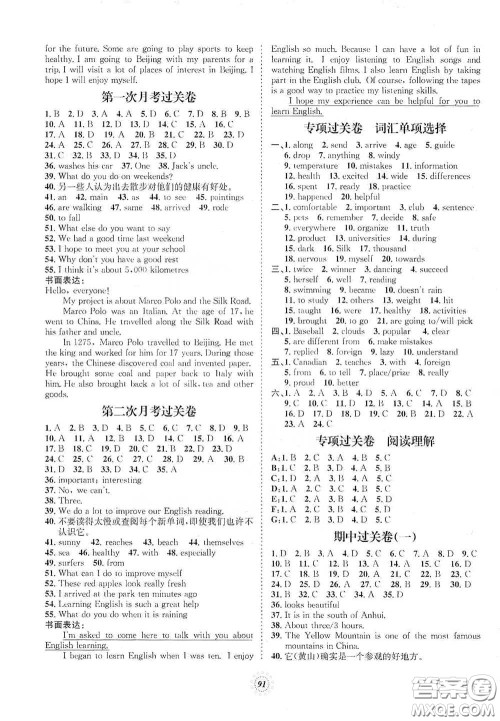 河北少年儿童出版社2020桂壮红皮书单元过关卷七年级英语下册冀教版答案 河北少年儿童出版社2020桂壮红皮书单元过关卷七年级英语下册冀教版答案