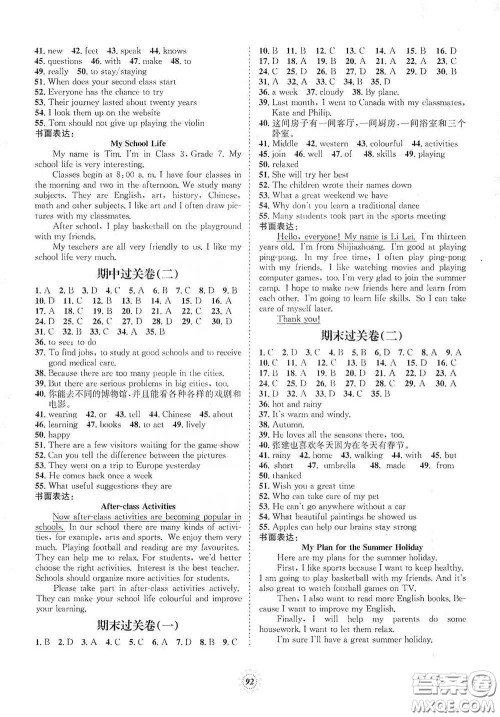 河北少年儿童出版社2020桂壮红皮书单元过关卷七年级英语下册冀教版答案 河北少年儿童出版社2020桂壮红皮书单元过关卷七年级英语下册冀教版答案