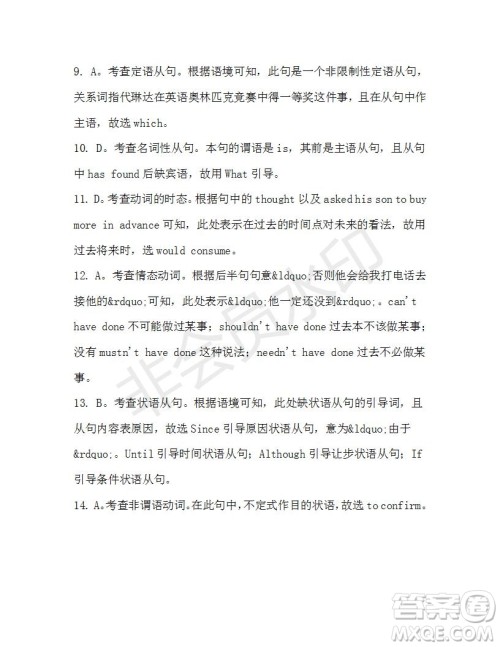 学生双语报2019-2020学年高一W版天津专版第32期测试题答案