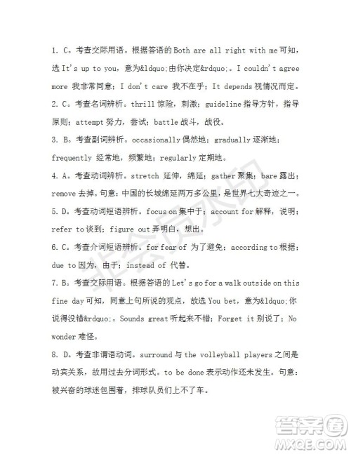 学生双语报2019-2020学年高一W版天津专版第32期测试题答案