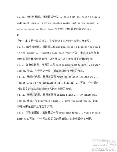 学生双语报2019-2020学年高一W版天津专版第32期测试题答案