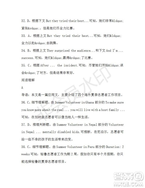 学生双语报2019-2020学年高一W版天津专版第32期测试题答案