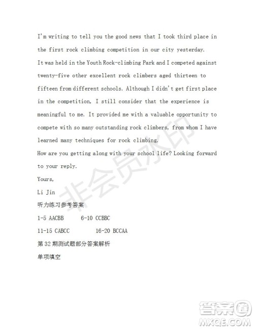 学生双语报2019-2020学年高一W版天津专版第32期测试题答案