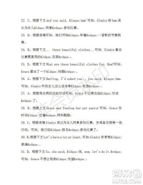 学生双语报2019-2020学年高一W版天津专版第32期测试题答案