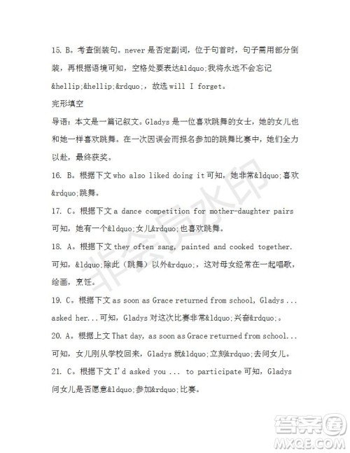 学生双语报2019-2020学年高一W版天津专版第32期测试题答案