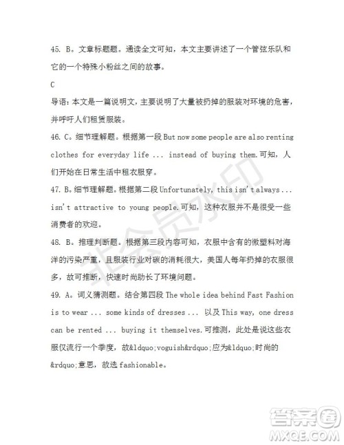 学生双语报2019-2020学年高一W版天津专版第32期测试题答案