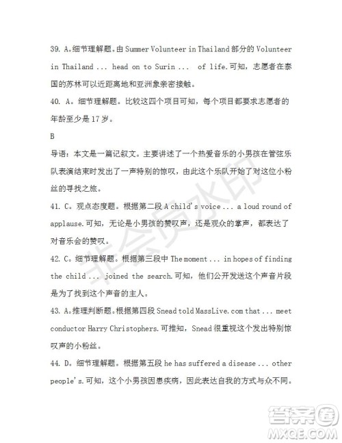 学生双语报2019-2020学年高一W版天津专版第32期测试题答案