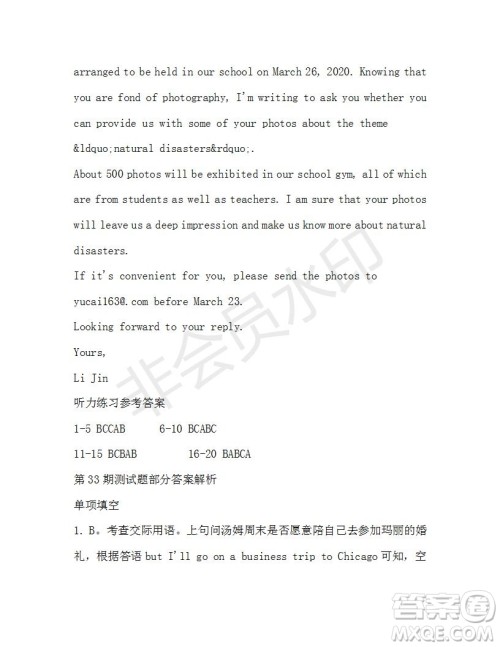 学生双语报2019-2020学年高一W版天津专版第33期测试题答案