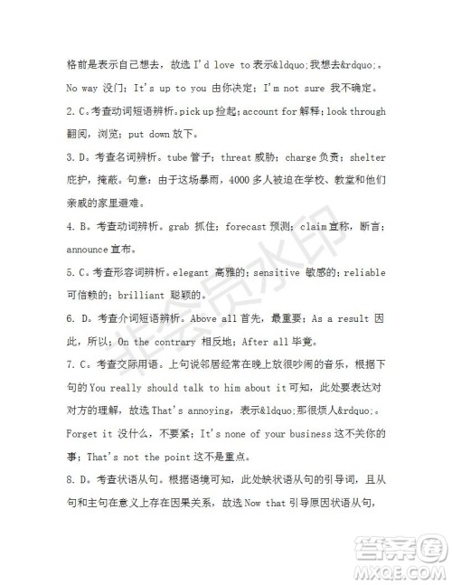 学生双语报2019-2020学年高一W版天津专版第33期测试题答案