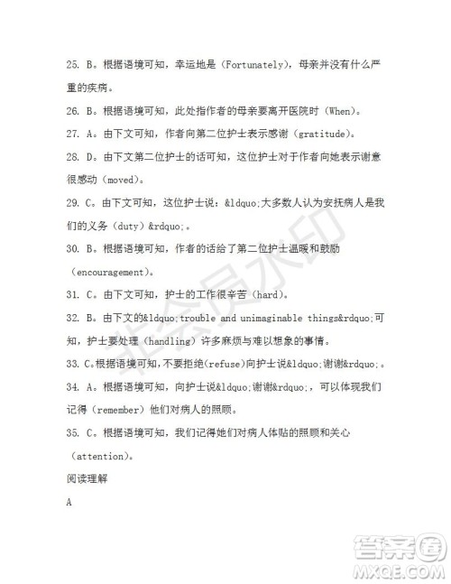 学生双语报2019-2020学年高一W版天津专版第33期测试题答案