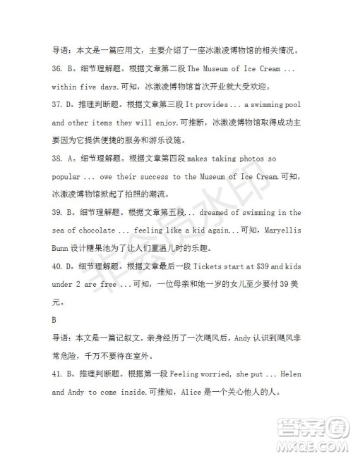 学生双语报2019-2020学年高一W版天津专版第33期测试题答案