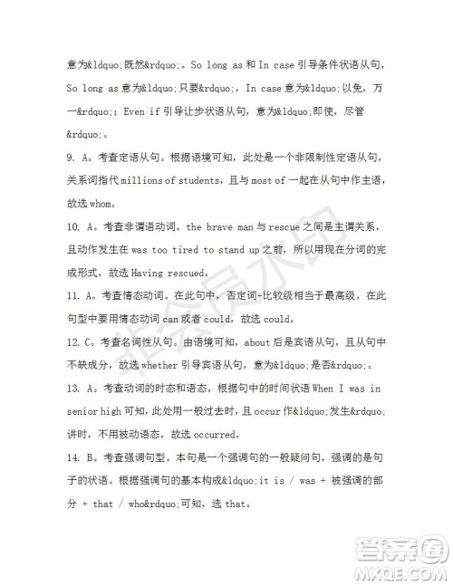 学生双语报2019-2020学年高一W版天津专版第33期测试题答案