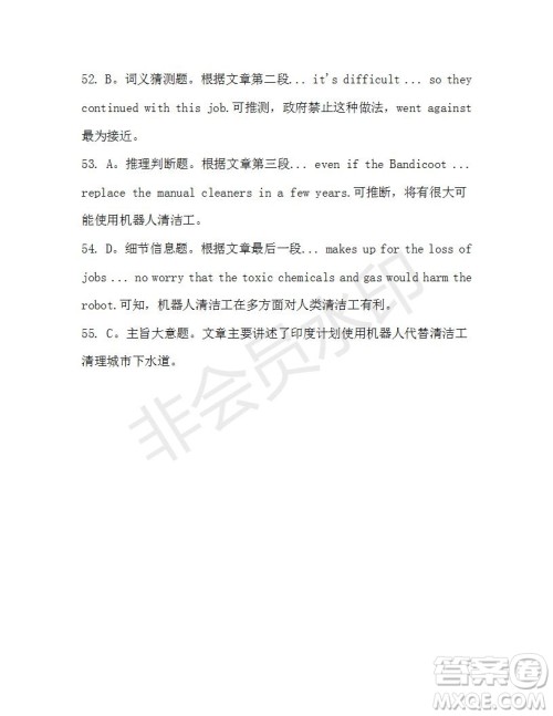 学生双语报2019-2020学年高一W版天津专版第33期测试题答案