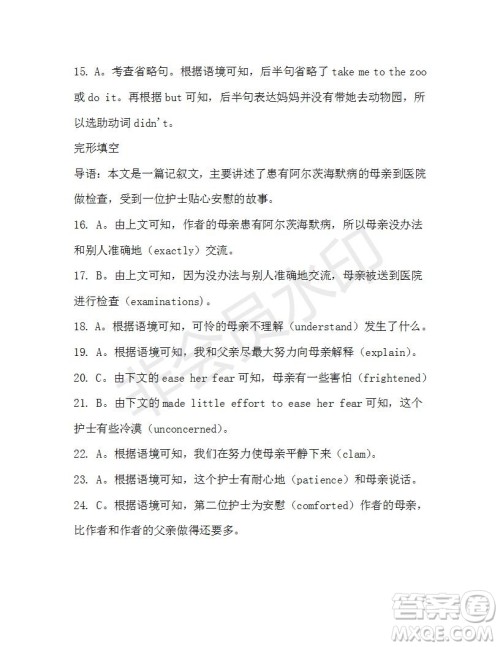 学生双语报2019-2020学年高一W版天津专版第33期测试题答案