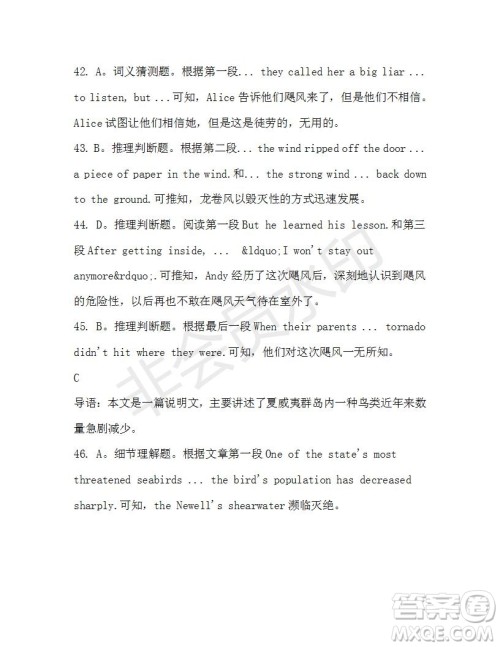 学生双语报2019-2020学年高一W版天津专版第33期测试题答案