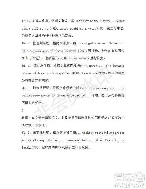 学生双语报2019-2020学年高一W版天津专版第33期测试题答案