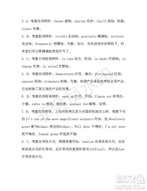 学生双语报2019-2020学年高一W版天津专版第34期测试题答案