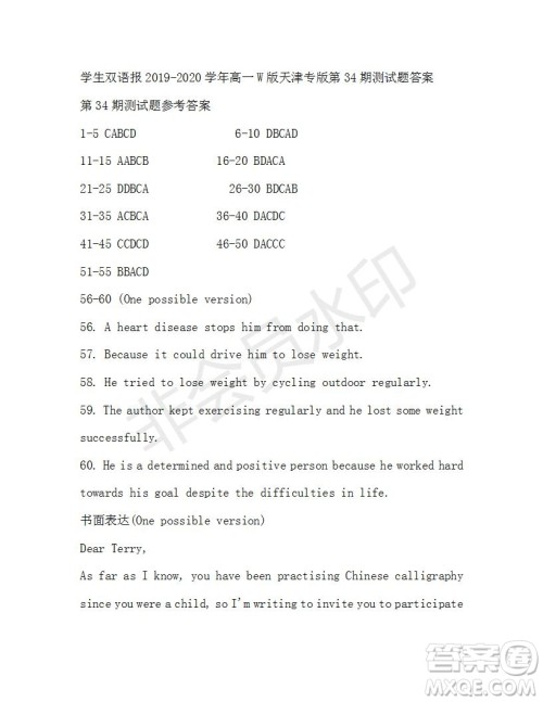 学生双语报2019-2020学年高一W版天津专版第34期测试题答案