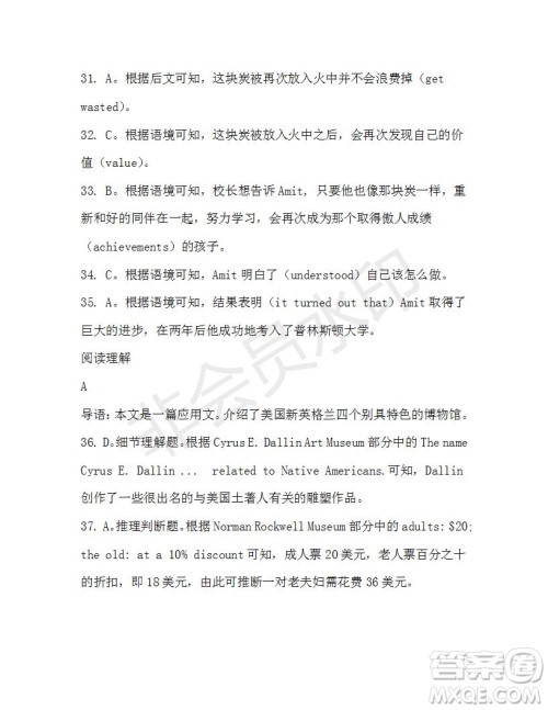 学生双语报2019-2020学年高一W版天津专版第34期测试题答案