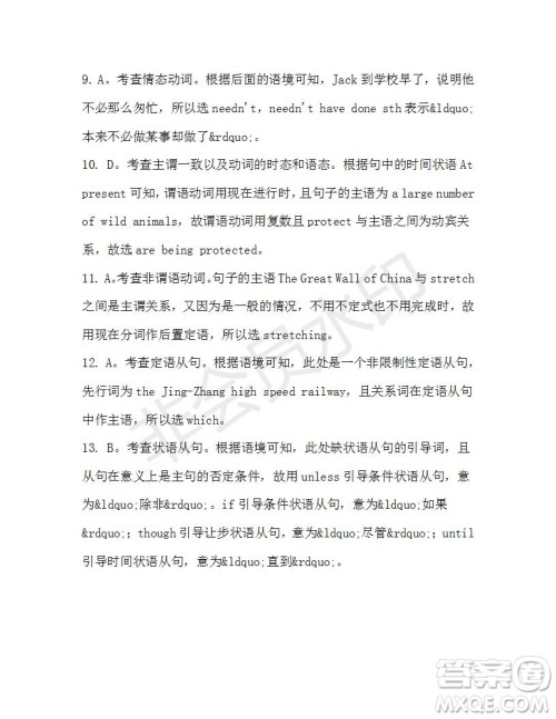 学生双语报2019-2020学年高一W版天津专版第34期测试题答案