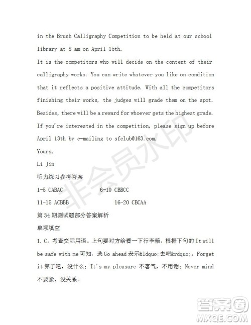 学生双语报2019-2020学年高一W版天津专版第34期测试题答案