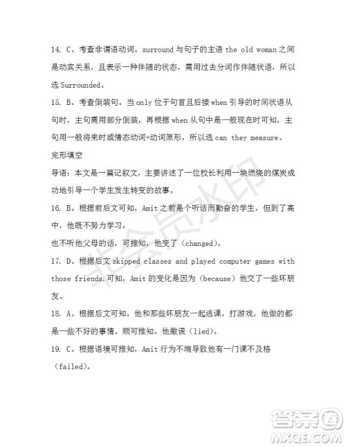 学生双语报2019-2020学年高一W版天津专版第34期测试题答案