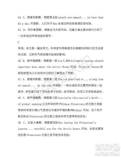 学生双语报2019-2020学年高一W版天津专版第34期测试题答案