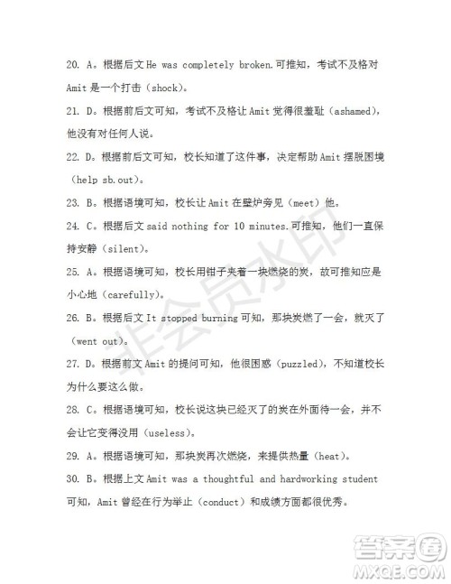 学生双语报2019-2020学年高一W版天津专版第34期测试题答案