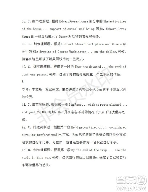 学生双语报2019-2020学年高一W版天津专版第34期测试题答案