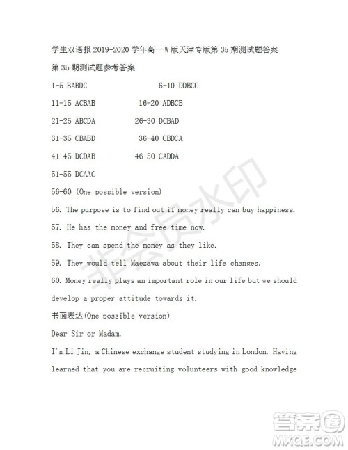 学生双语报2019-2020学年高一W版天津专版第35期测试题答案