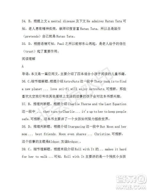 学生双语报2019-2020学年高一W版天津专版第35期测试题答案