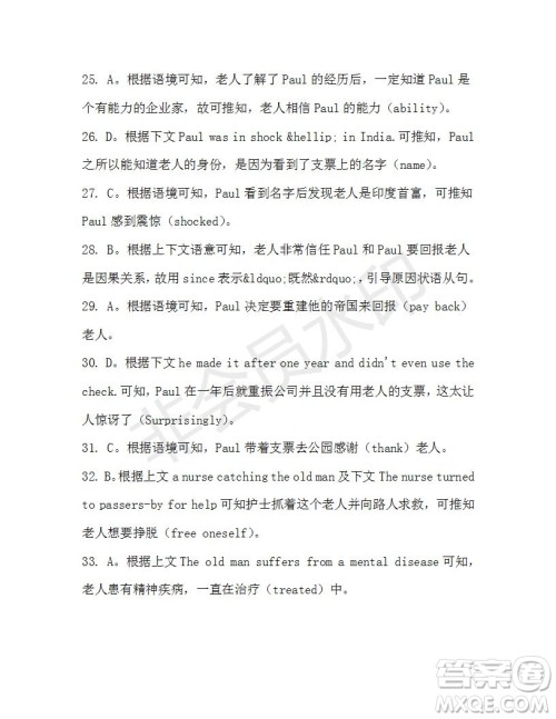 学生双语报2019-2020学年高一W版天津专版第35期测试题答案