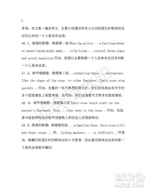 学生双语报2019-2020学年高一W版天津专版第35期测试题答案