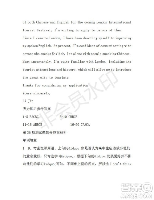 学生双语报2019-2020学年高一W版天津专版第35期测试题答案