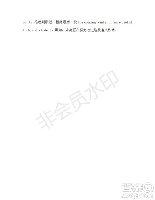 学生双语报2019-2020学年高一W版天津专版第35期测试题答案