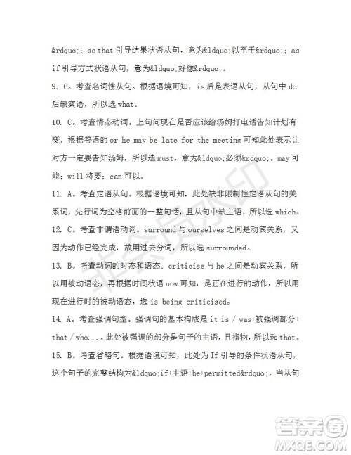 学生双语报2019-2020学年高一W版天津专版第35期测试题答案